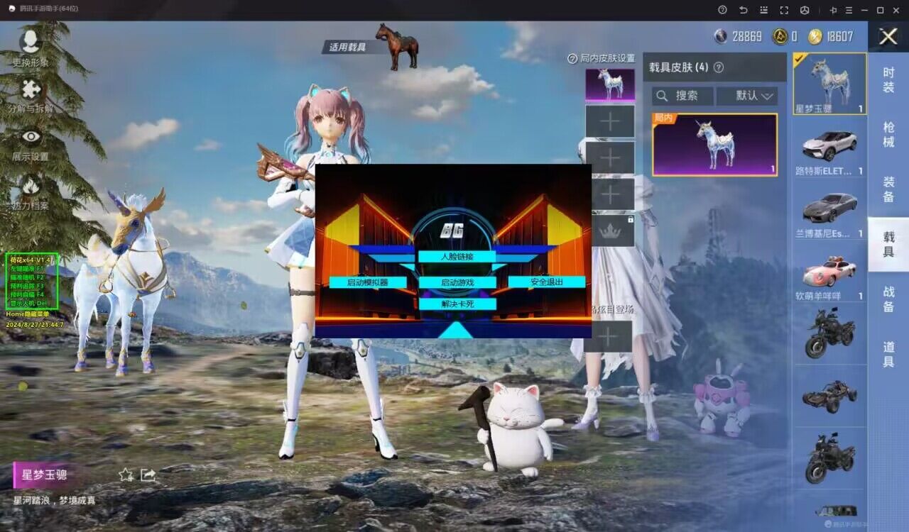 和平精英「火锅」辅助,站长首推